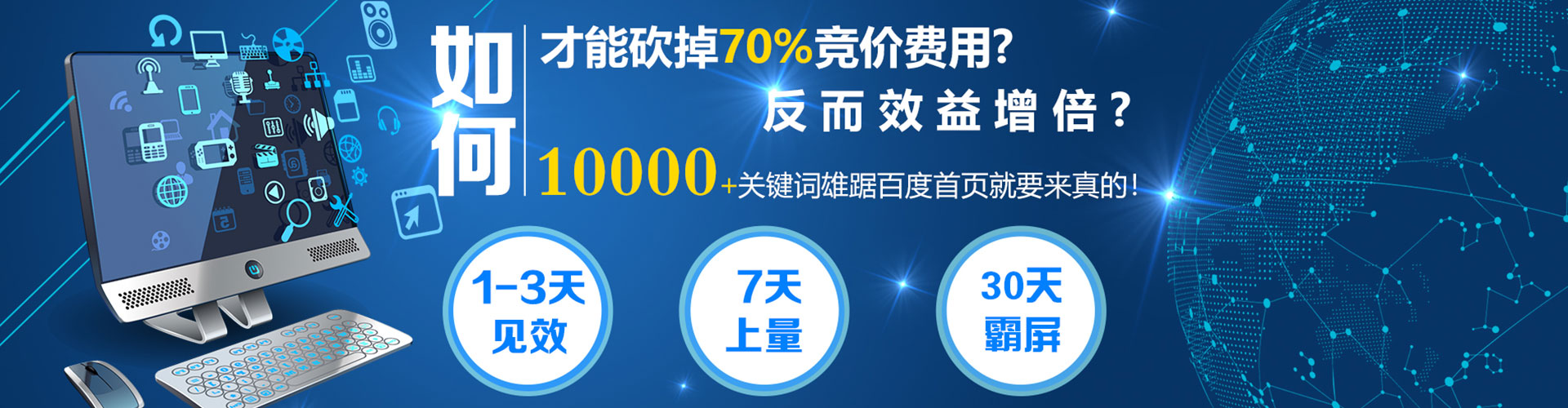 保靖sem托管